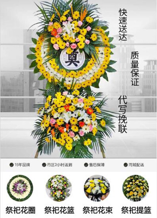 青海西宁市湟源县城关镇湧兴村花圈代送